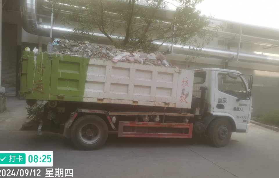 重慶主城拆除出渣