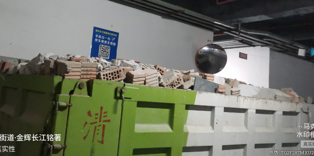 重慶主城出渣